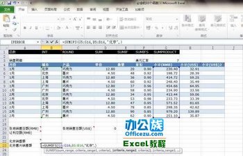 Execl2010еSUMIFS