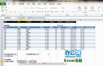 Execl2010еSUMIFS