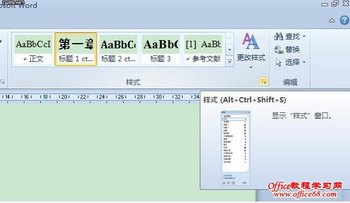 Word2007ʽб˳ www.67xuexi.com
