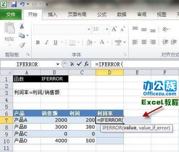 Execl2010еIFERROR  www.67xuexi.com
