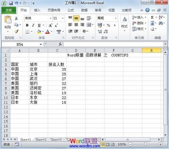 Excel2010--COUNTIFS www.67xuexi.com