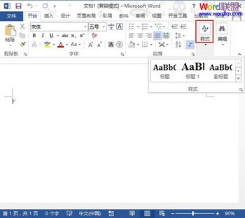 Word2013ĵ۵չ www.67xuexi.com