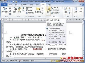 word2010ȡ޶༭ www.67xuexi.com