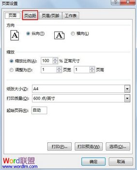 页边距
