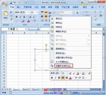 Excel2007ѡͼεı߿ɫ www.67xuexi.com