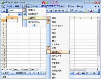 教你监视Excel2003的窗口，实现动态监控 www.67xuexi.com