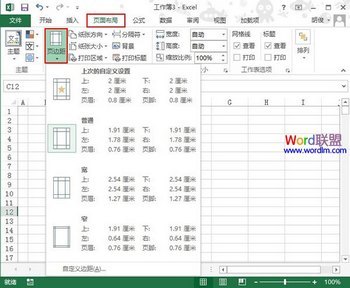 Excel2013ҳ߾ www.67xuexi.com