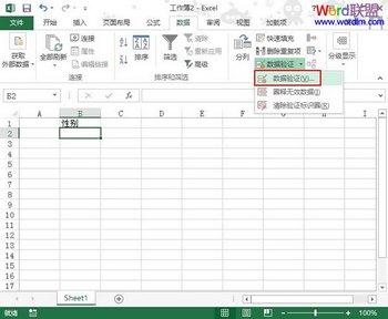 Excel2013Ԫһб www.67xuexi.com