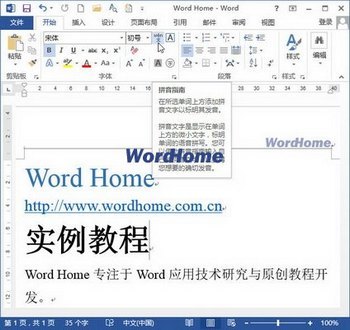 Word2013ƴںұ www.67xuexi.com