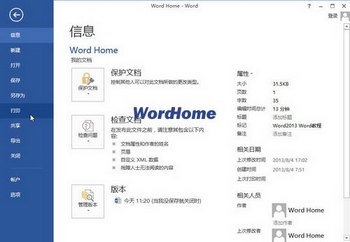 Word2013ôӡ www.67xuexi.com