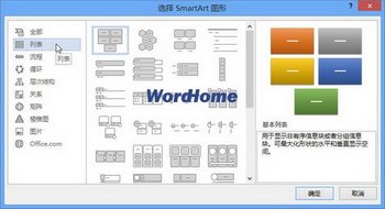 Word2013SmartArtʲô˼ www.67xuexi.com