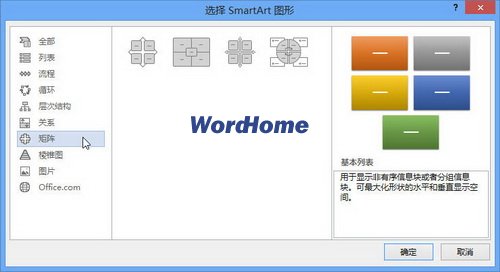 SmartArt