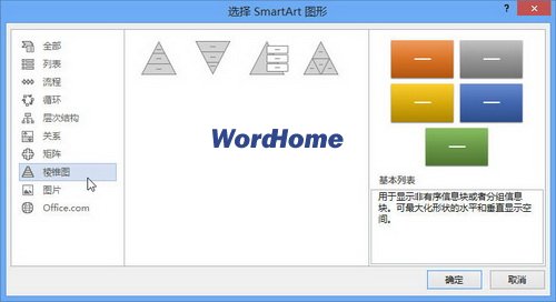 ׶ͼSmartArt