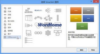 Office.comSmartArtͼ