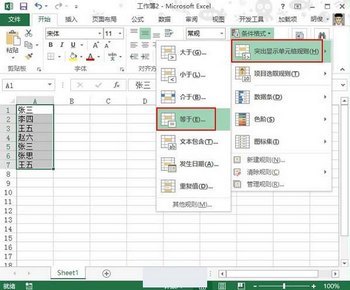 Excel2013ʽӦü www.67xuexi.com