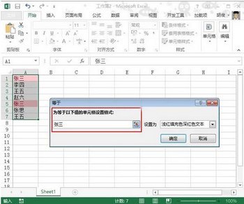 Excel2013ʽӦü