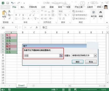 Excel2013ʽӦü