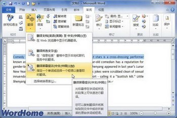 Word2010ʹ“Ļʾ”Ӣ www.67xuexi.com