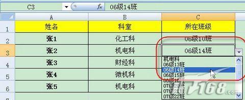 Excel2007ʵֿ¼(2)
