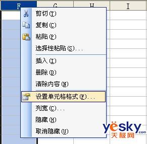Excelɣ¼õλԶȫ   www.67xuexi.com