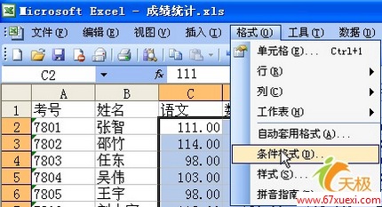 Excelʽɼͬѧ   www.67xuexi.com
