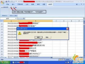 Excel2007ʵ˫ӡ෽