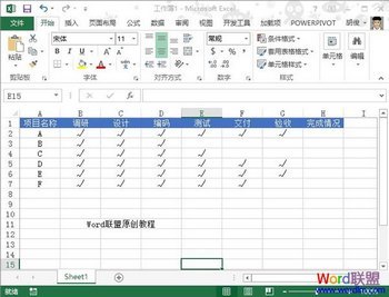 在Excel2013中利用图标集来标记状态 www.67xuexi.com
