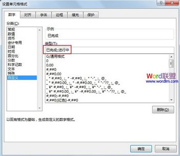 在Excel2013中利用图标集来标记状态