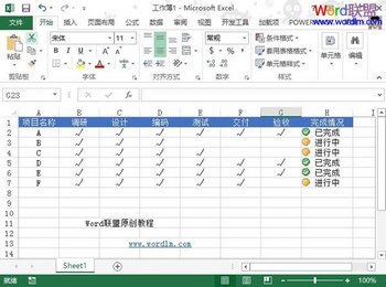 在Excel2013中利用图标集来标记状态
