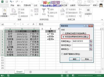 θ“ؼ”ѡExcel2013ƥ