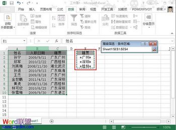 θ“ؼ”ѡExcel2013ƥ