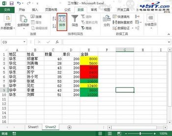 Excel 2013յԪɫ www.67xuexi.com