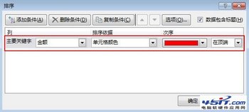 Excel2013յԪɫ