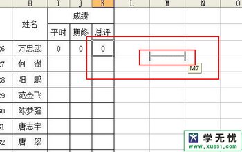 ô޸excelԪʽ www.67xuexi.com