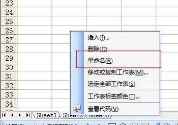 excel工作表批量重命名 www.67xuexi.com