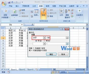 Excel2007ѡҪݣȻ
