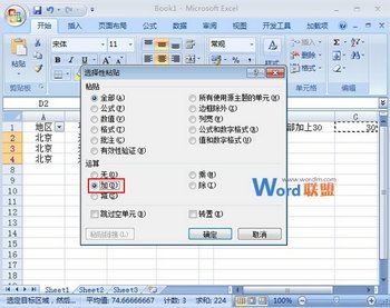 Excel2007ѡҪݣȻ