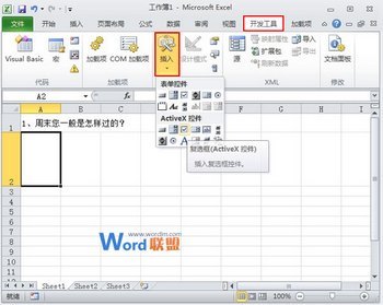 Excel2010пؼʹԼϿ www.67xuexi.com