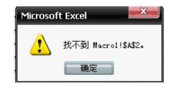 excelҲmacro1!$A$2ô www.67xuexi.com