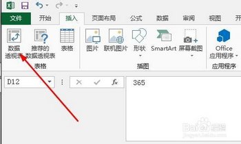 Excel2013͸ӱֶη www.67xuexi.com