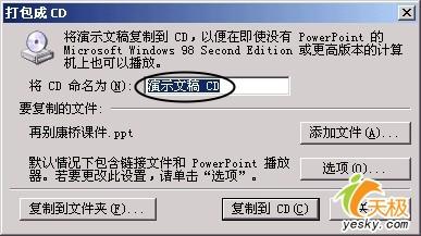 ûаװPowerPointʾĵ www.67xuexi.com