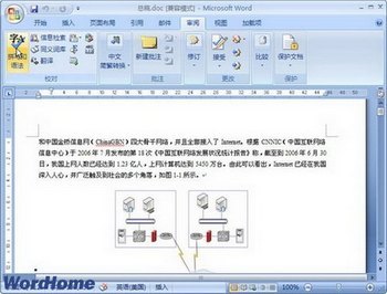 Word2007ƴд﷨ www.67xuexi.com