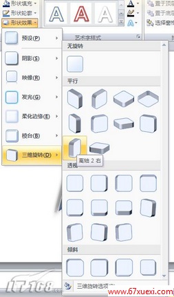 ϵн̳PowerPointйѤ3Dͼ(4)