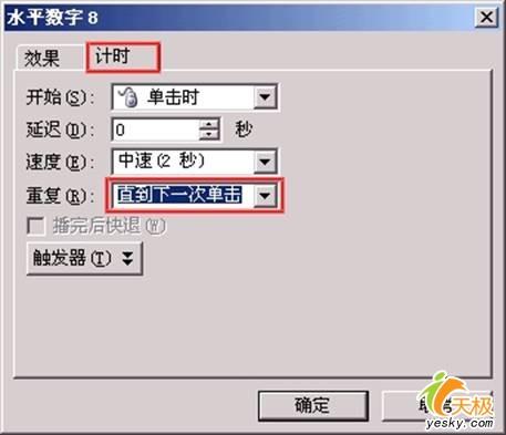 PowerPointĵе۷8