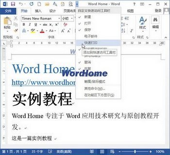 Word2013пٴӡĵķ www.67xuexi.com