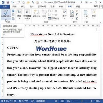 Word2013мӢƴд﷨ www.67xuexi.com