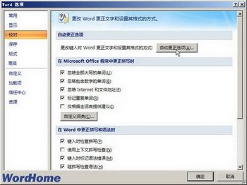 Word2007Զѡ