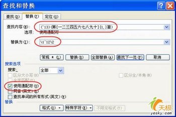 WordĲ滻ܿٸĵҳ