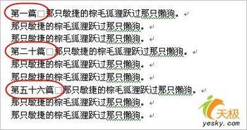 WordĲ滻ܿٸĵҳ www.67xuexi.com