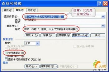 WordĲ滻ܿٸĵҳ